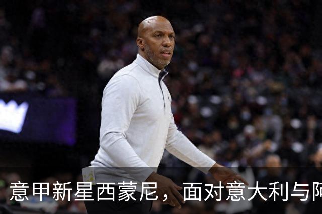 意甲新星西蒙尼，面对意大利与阿根廷的抉择